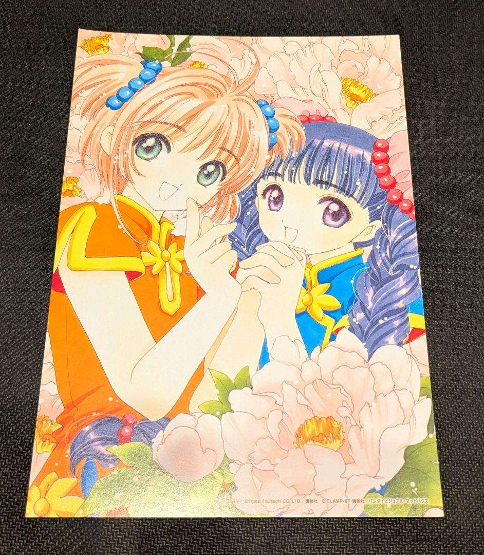 劇場版カードキャプターさくら リバイバル上映 グッズまとめ売り