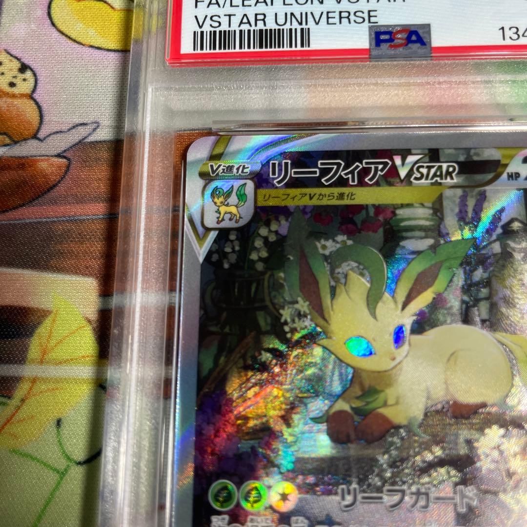 リーフィア VSTAR PSA10 ポケモンカード