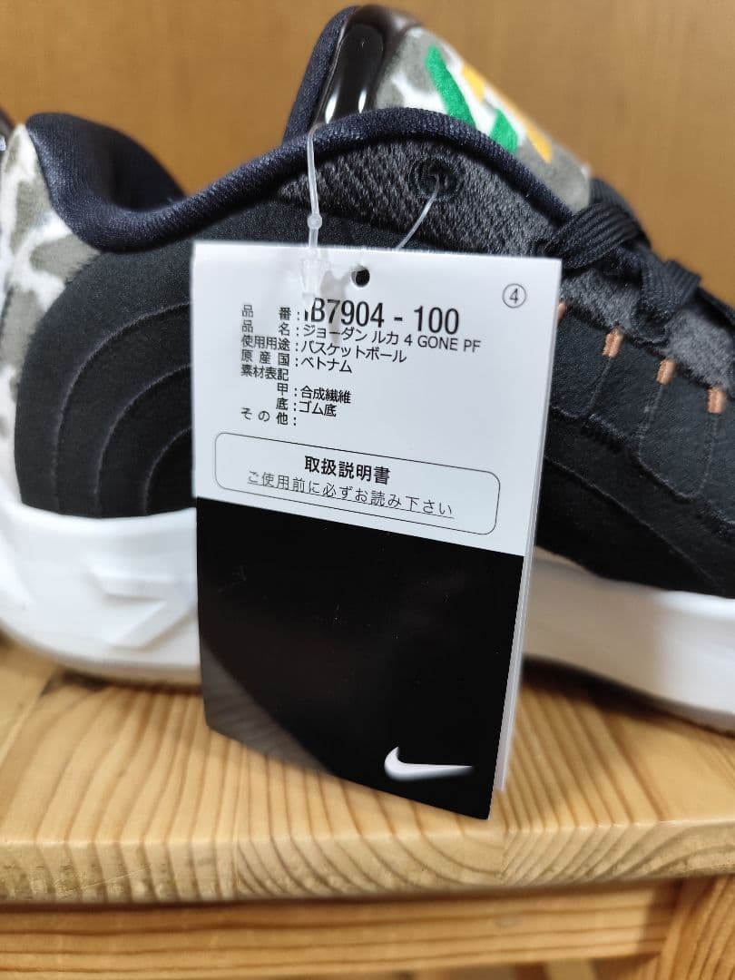 Nike Jordan Luka 4 ナイキ　ジョーダン　ルカ4　27.0cm