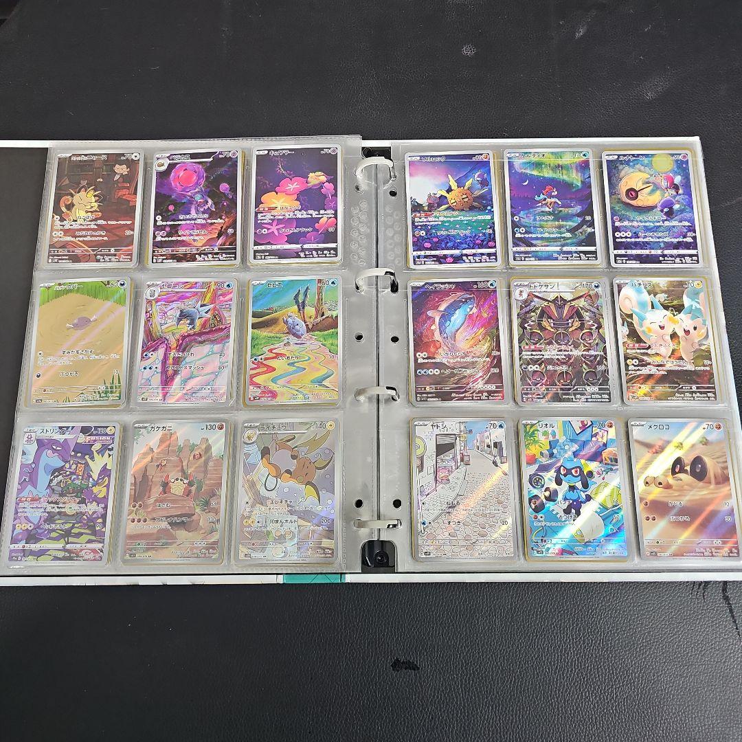 ポケモンカード　AR171枚