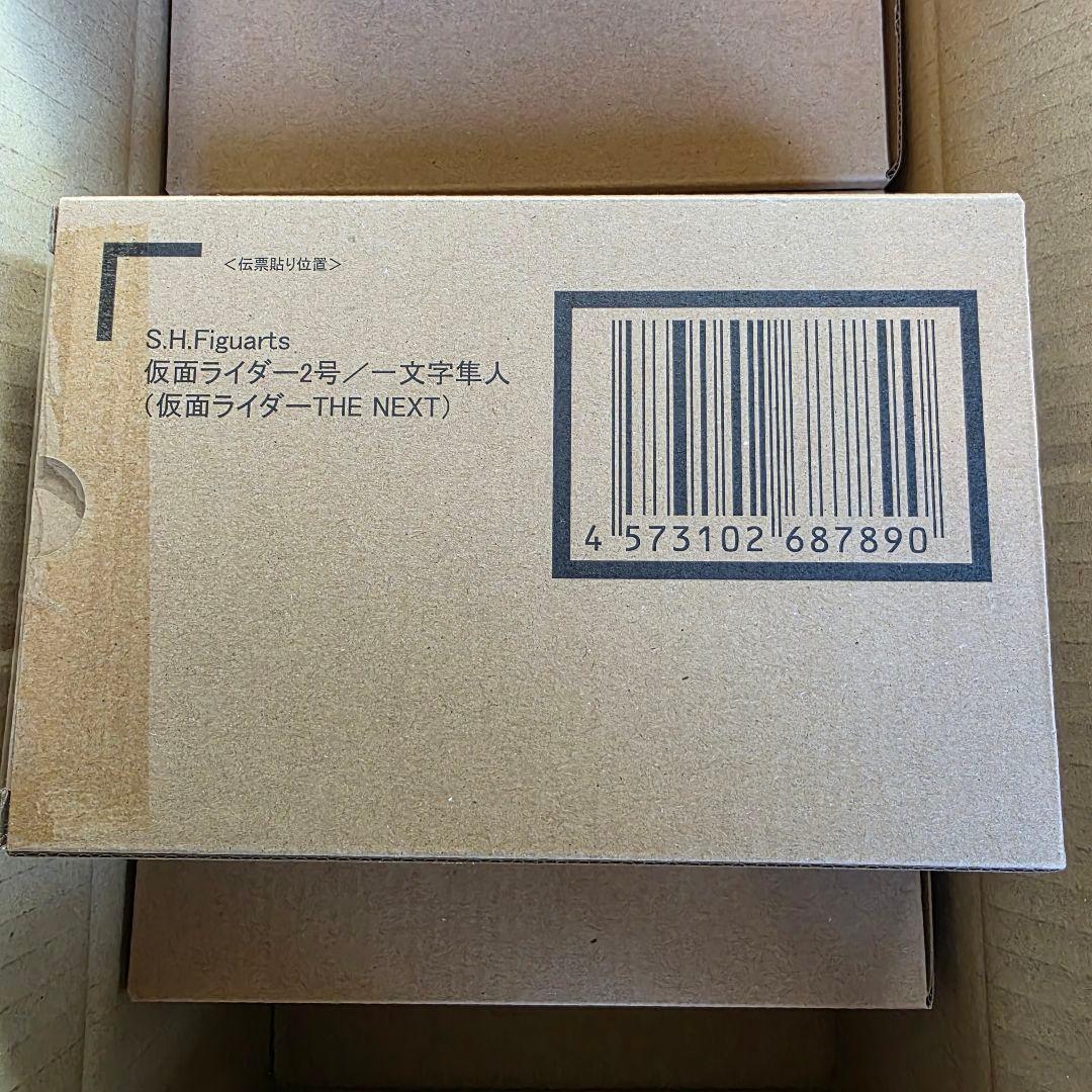 仮面ライダー2号／一文字隼人＆S.H.Figuarts