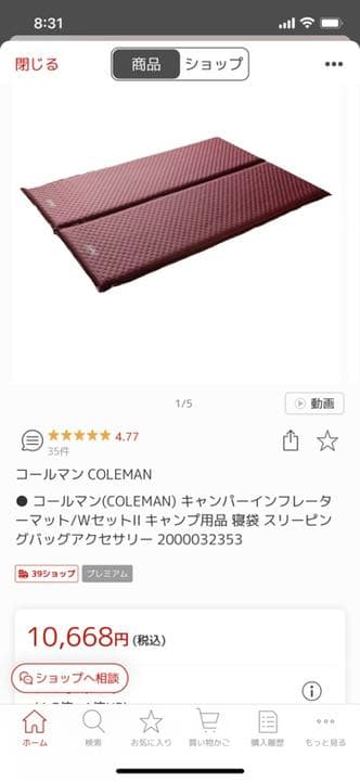 コールマン(COLEMAN) エアーマット2枚