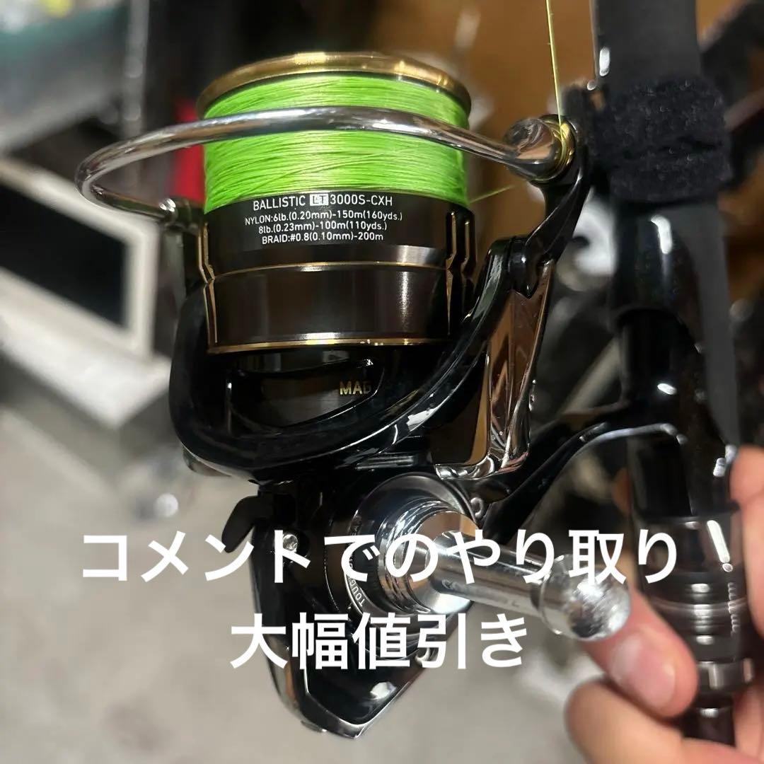 ダイワ 19バリスティック LT3000S-CXH リール