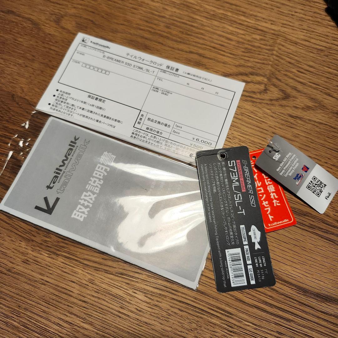 テイルウォーク　B-ブリーマーSSD S73ML/SL-T