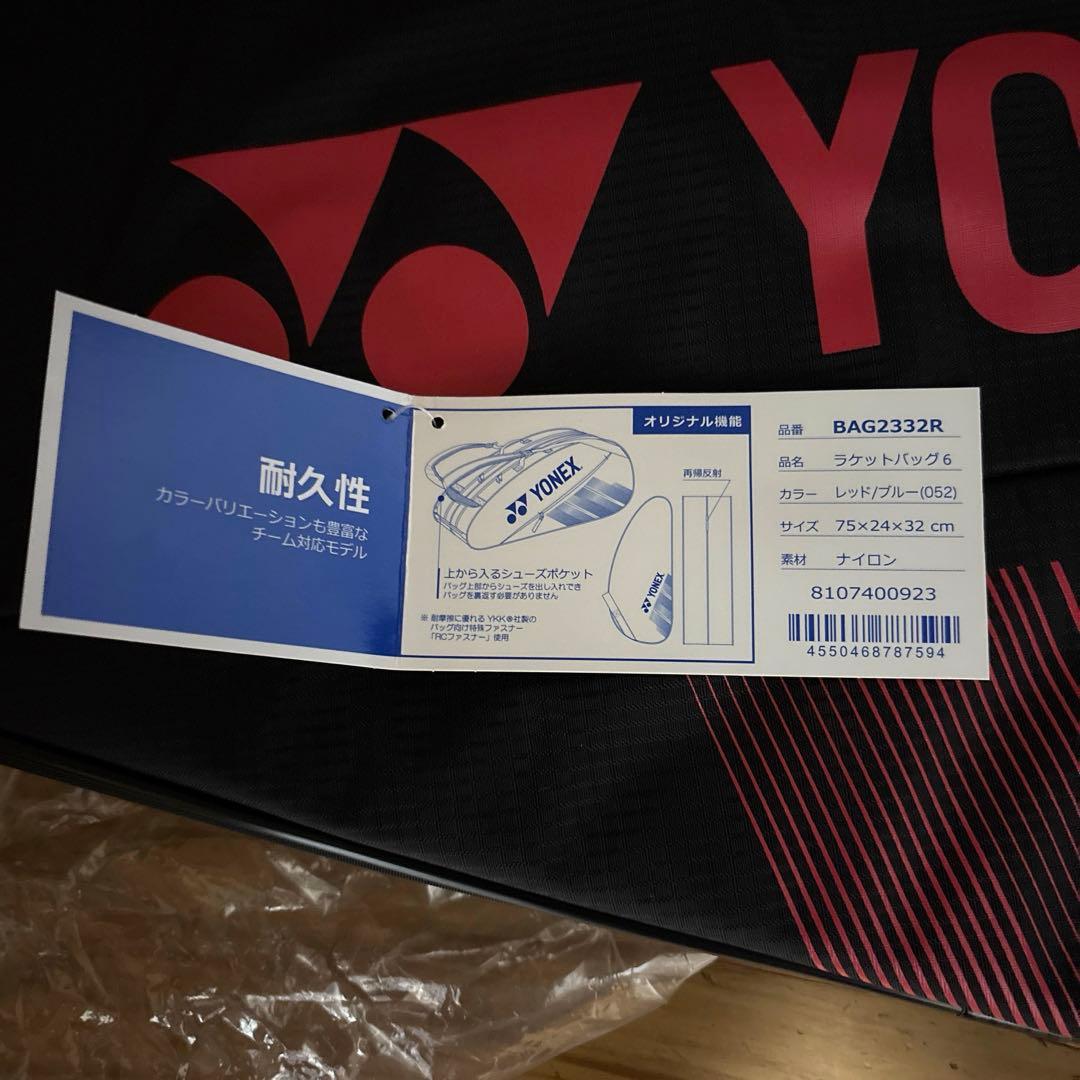 YONEX ラケットバッグ