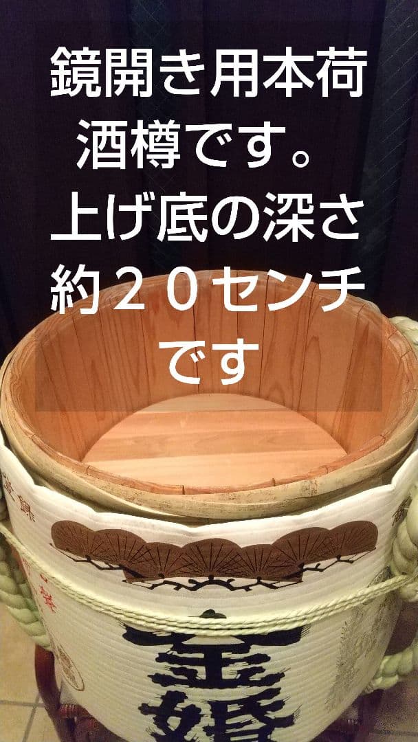 本物檜造り鏡開き用酒樽