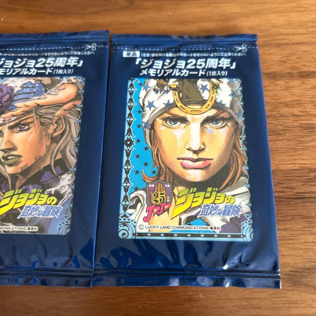 ジョジョの奇妙な冒険 25周年 メモリアルカード ジョニィ ジャイロ セット