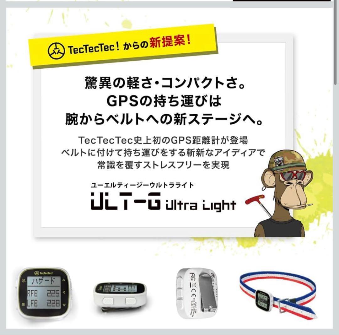 新品　テックテックテック ゴルフGPS距離計 ULT-G Ultra Light