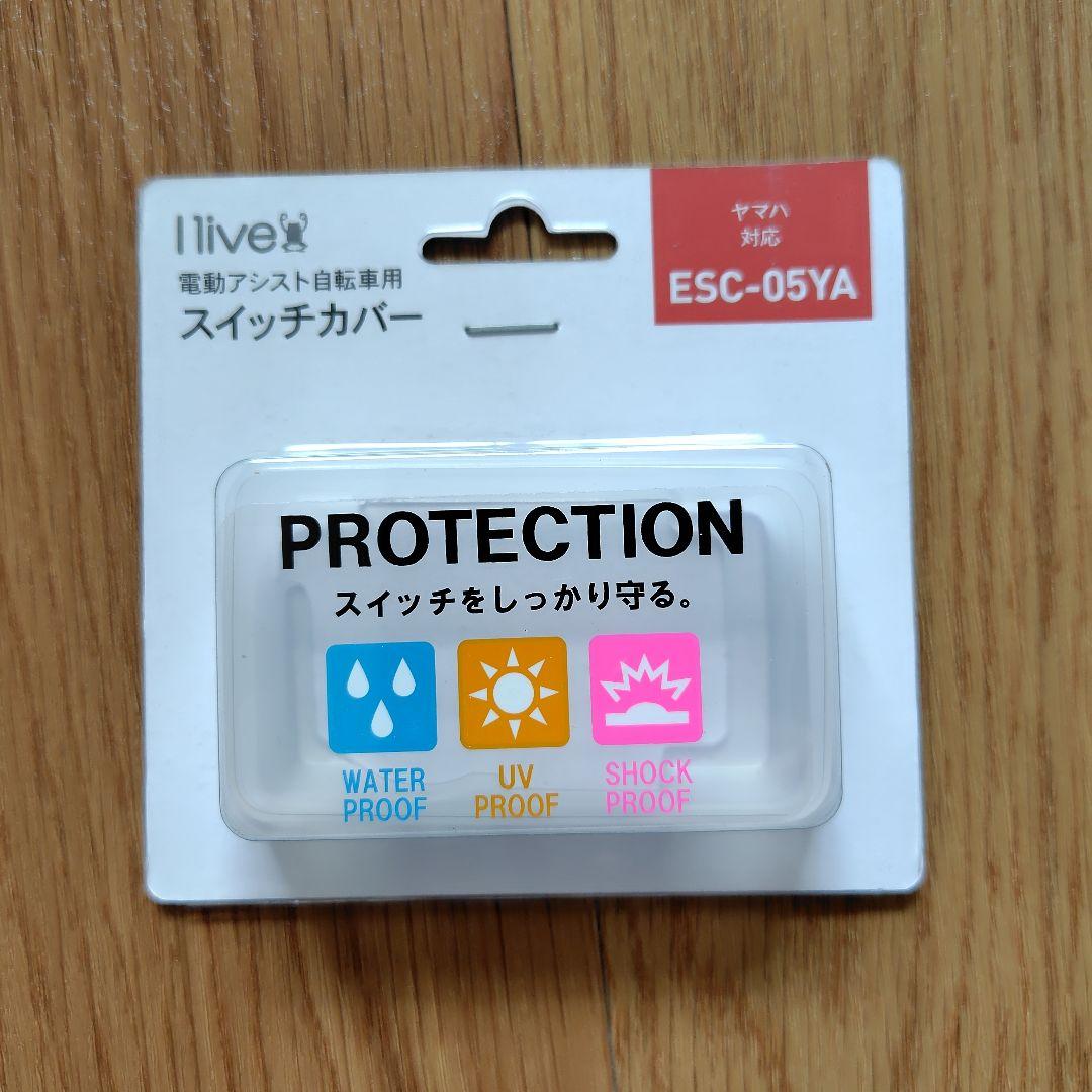 OGK ヘッドレスト付フロントベビーシート　FBC-011DX5　スイッチカバー