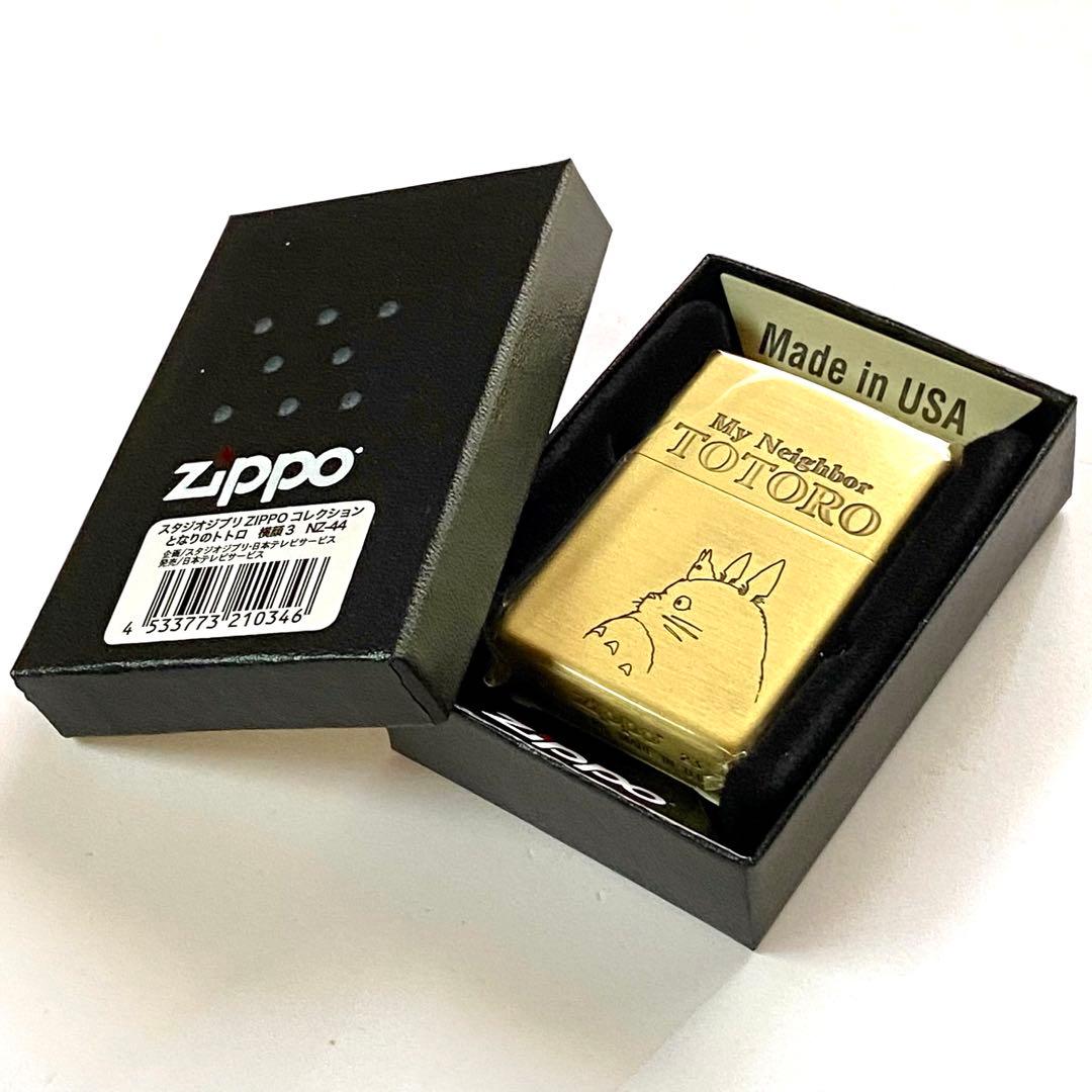新品 ZIPPO となりのトトロ 横顔 3 ジブリ ジッポーライター NZ-44