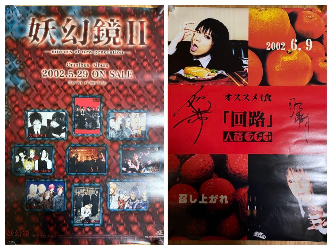 V系 ポスター 51枚セット MALICE MIZER,Dir en grey他