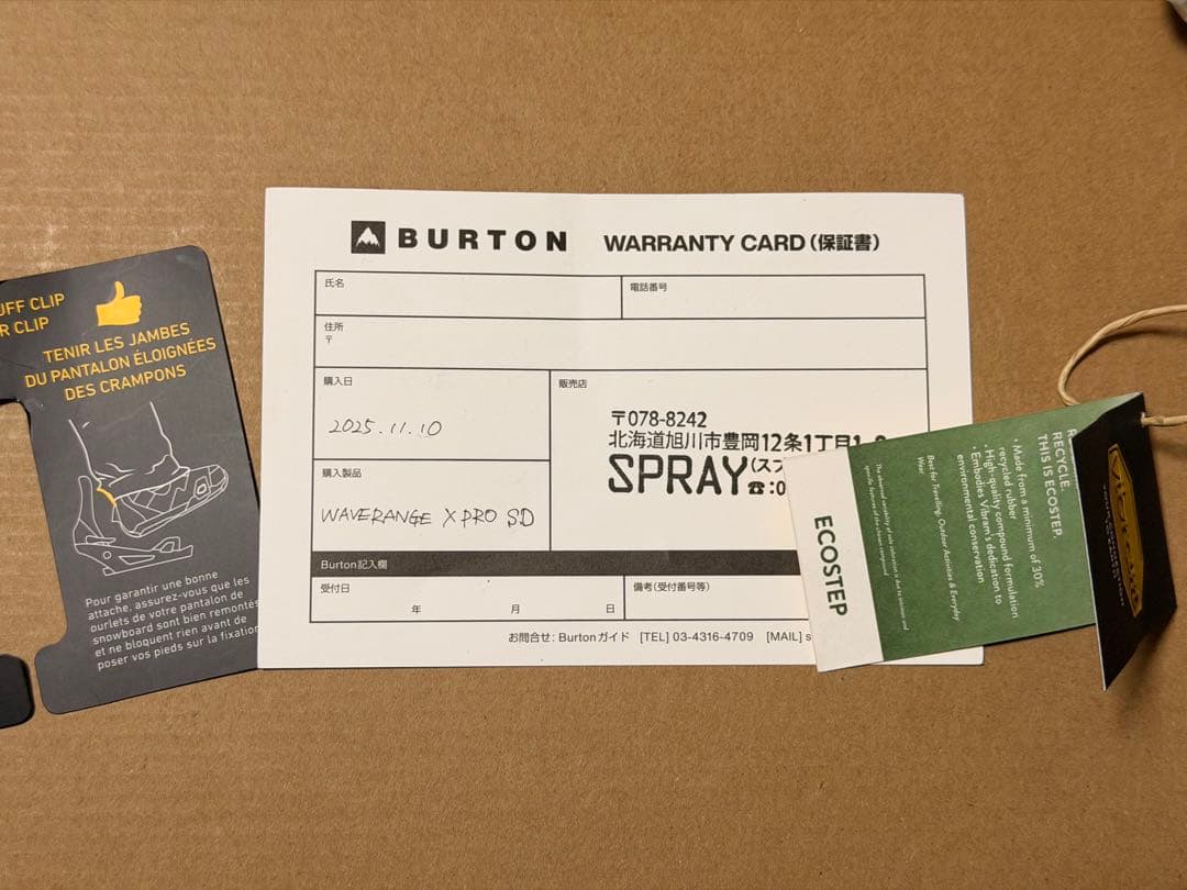 Burton Step on X Pro 28.5 10.5 バートン　ブーツ