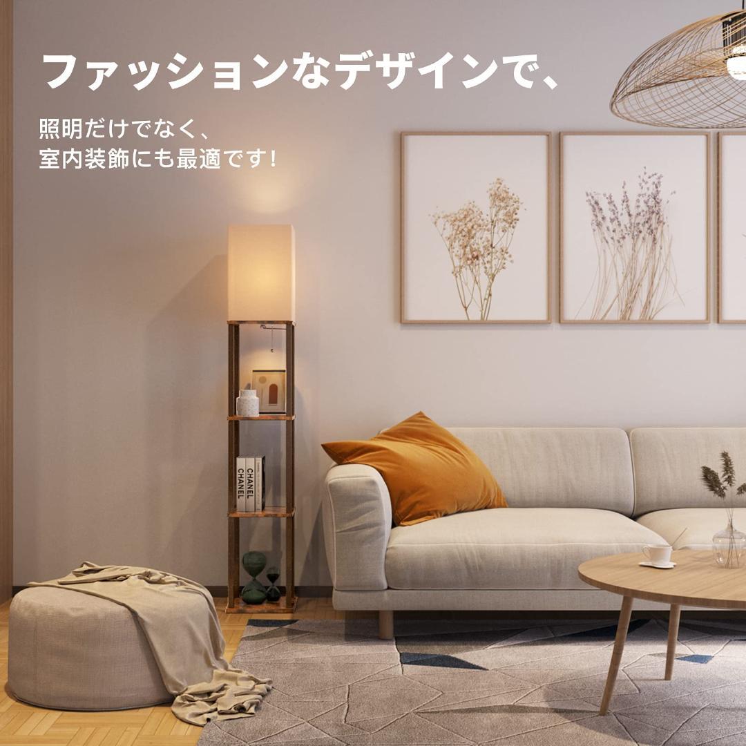 ロアライト フロアランプ ラック付き LED 寝室や書斎に