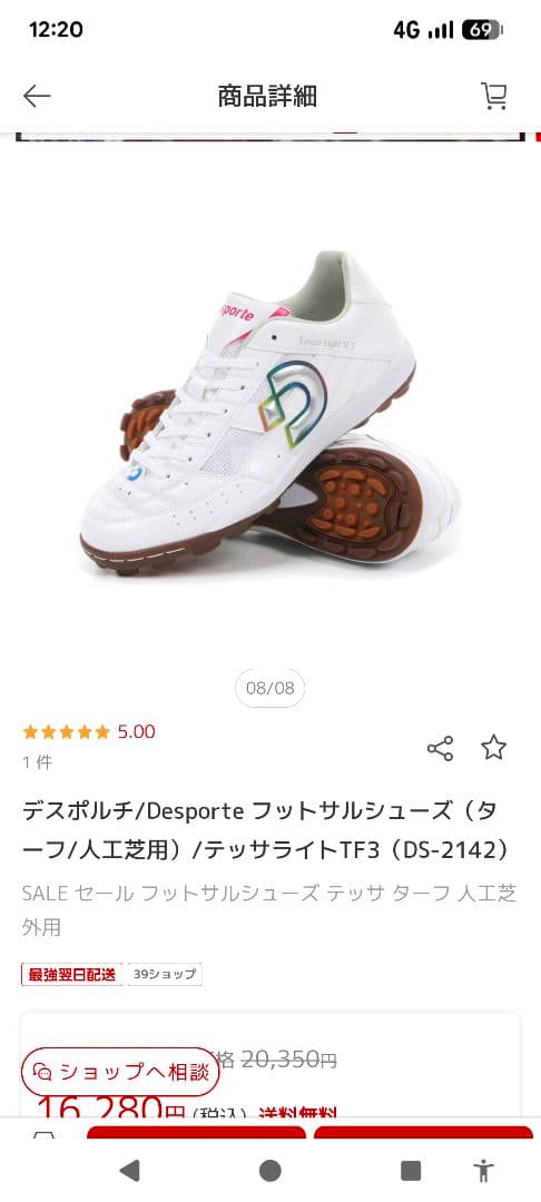 Desporte　テッサライト　TF3