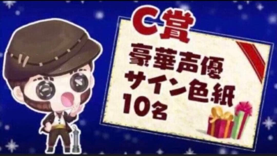 直筆サイン入り色紙　泥棒・小西克幸【IdentityV・第五人格】声優