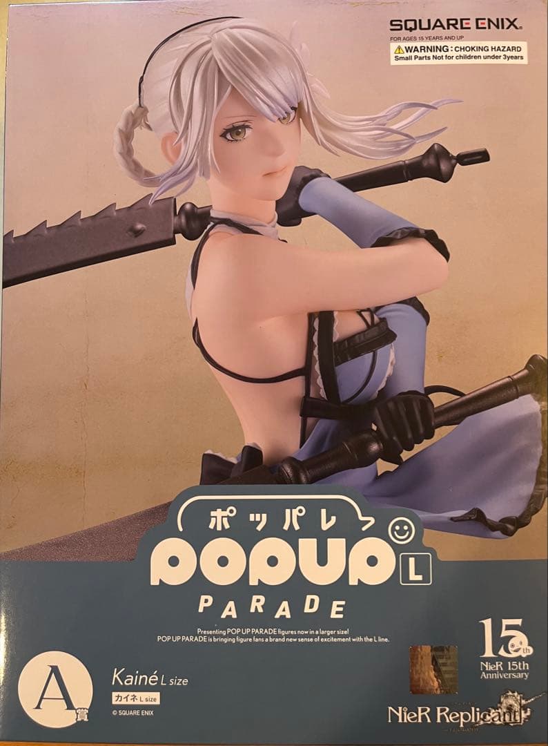 NieR Replicant Kainé ニーアオートマタ15周年記念くじA賞
