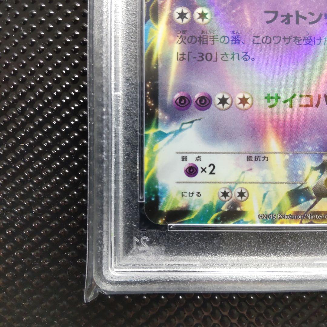 【PSA10】ミュウツーEX XY-P 190 ※186枚(R8.3.4時点)