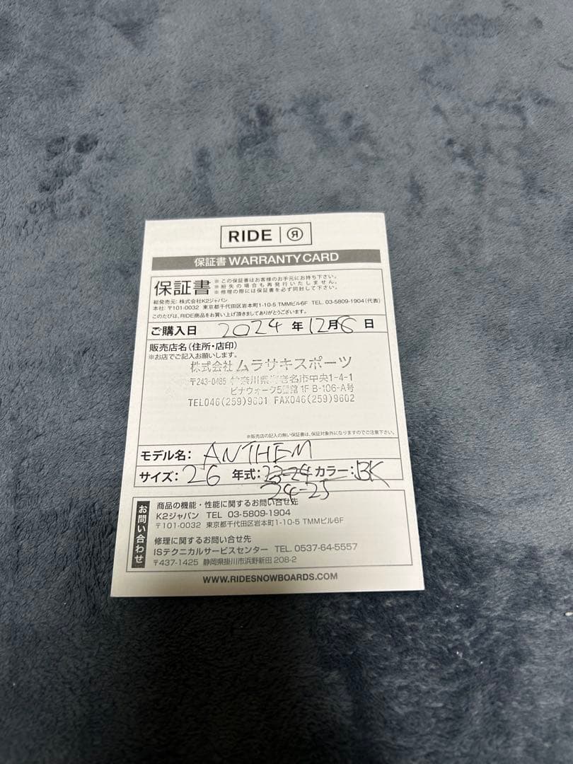 RIDE ANTHEM スノボ ブーツ メンズ 24-25モデル 26センチ
