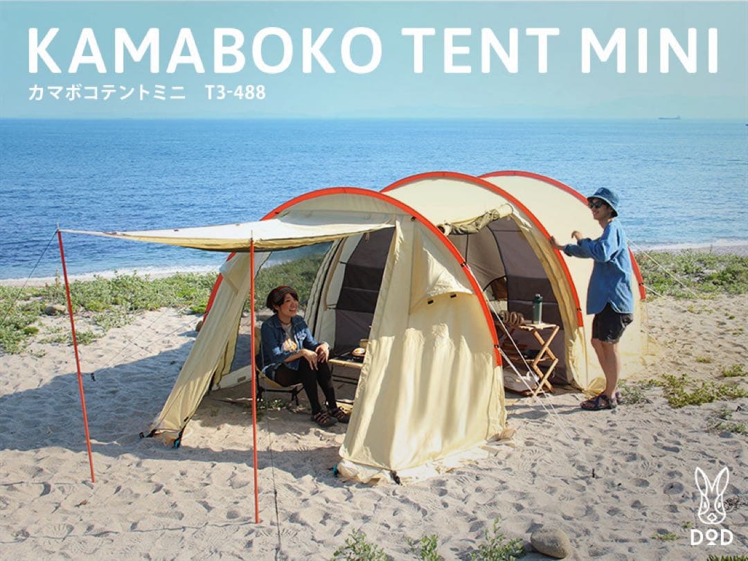 DOD カマボコテントミニ T3-488-TN