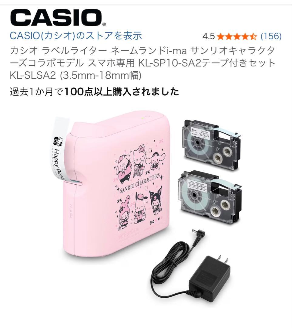 SANRIOキャラクター ラベルプリンターハローキティテープ付き