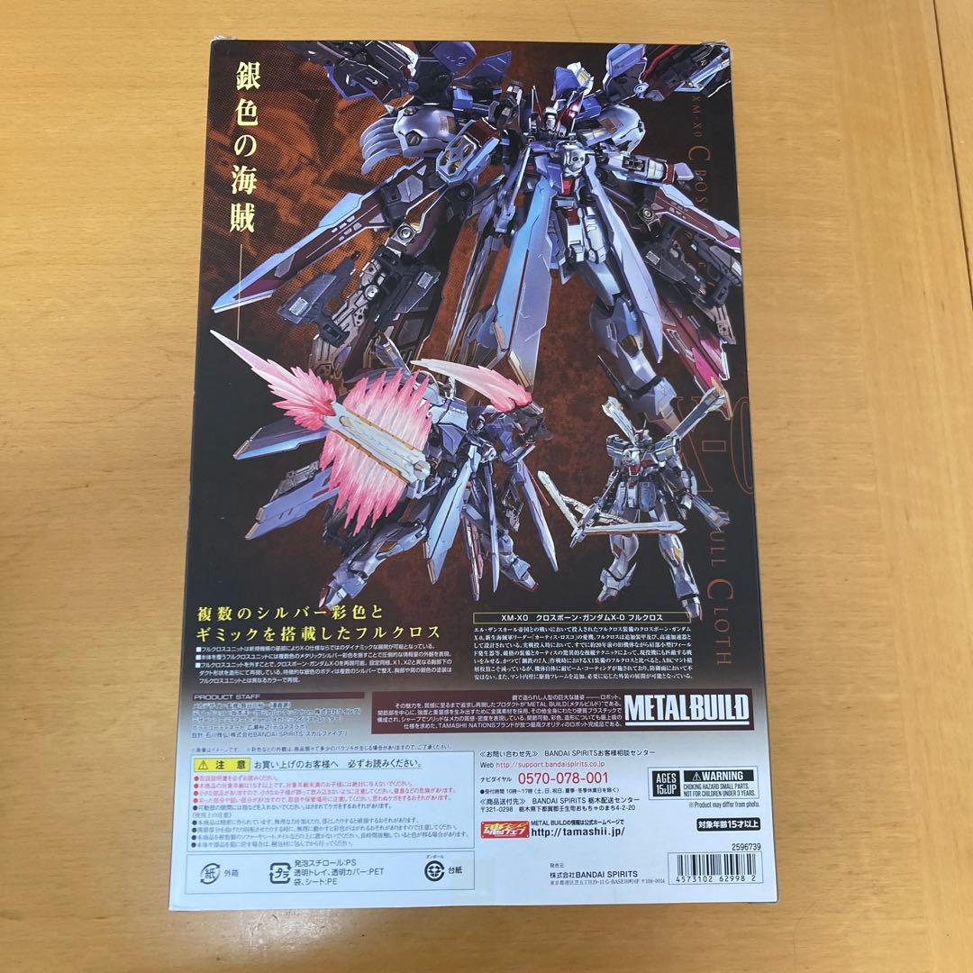 メタルビルド　クロスボーンガンダムX-0フルクロス