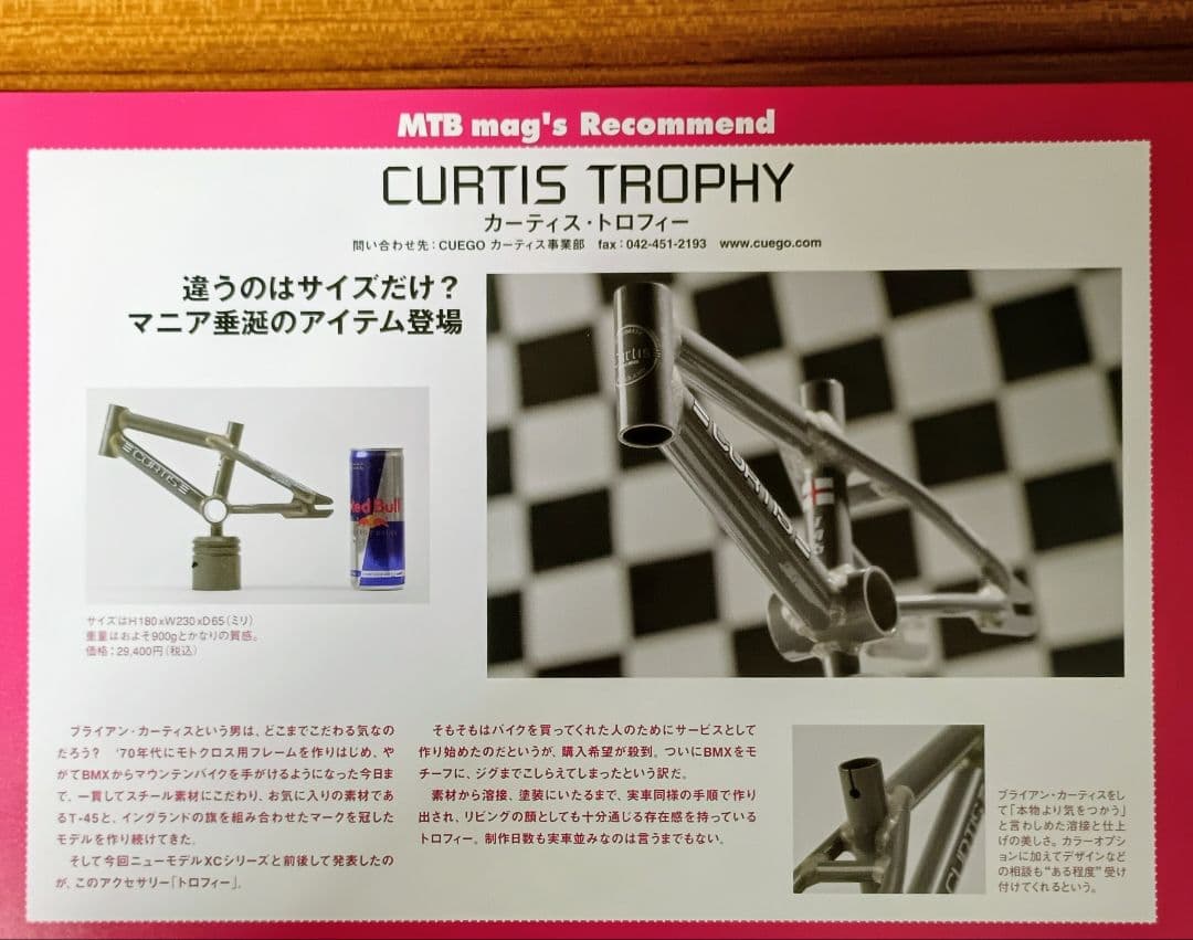トロフィー（CURTIS）MADE IN ENGLAND（グレー）※匿名配送