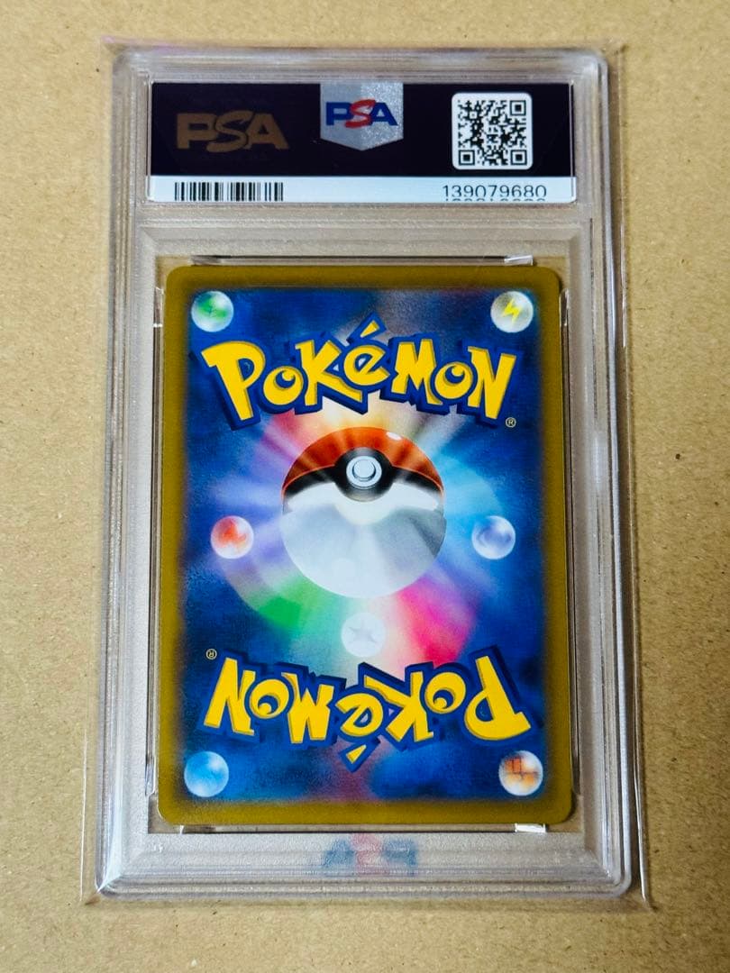 ポケモンカード　ピカチュウV SR PSA10 スタートデッキ100