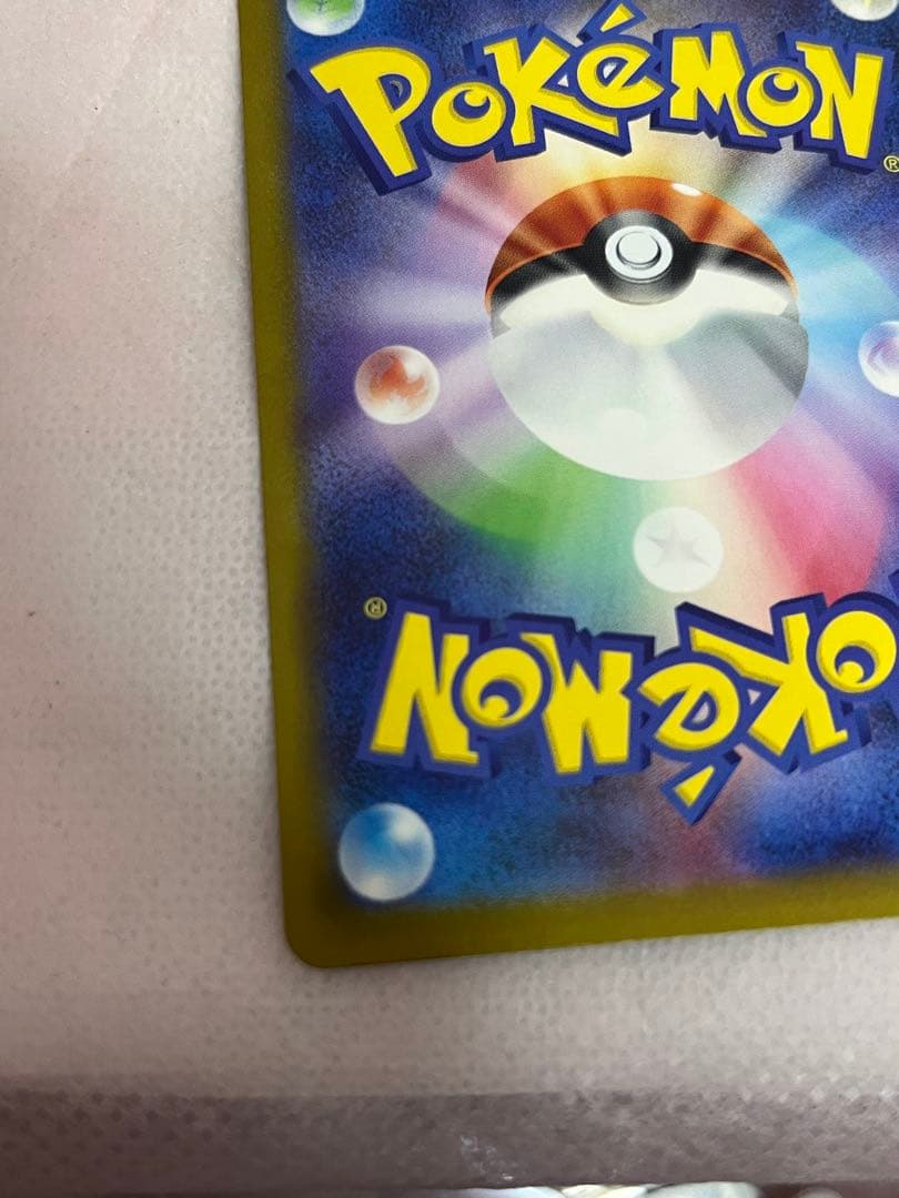 メガゲッコウガex SAR ケロマツAR ゲッコウガRR