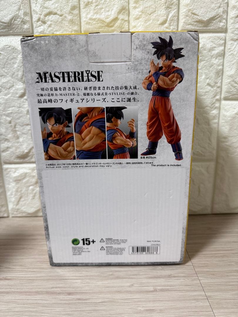 ストロングチェインズ　ドラゴンボール1番くじ　 D賞　孫悟空　海外正規品