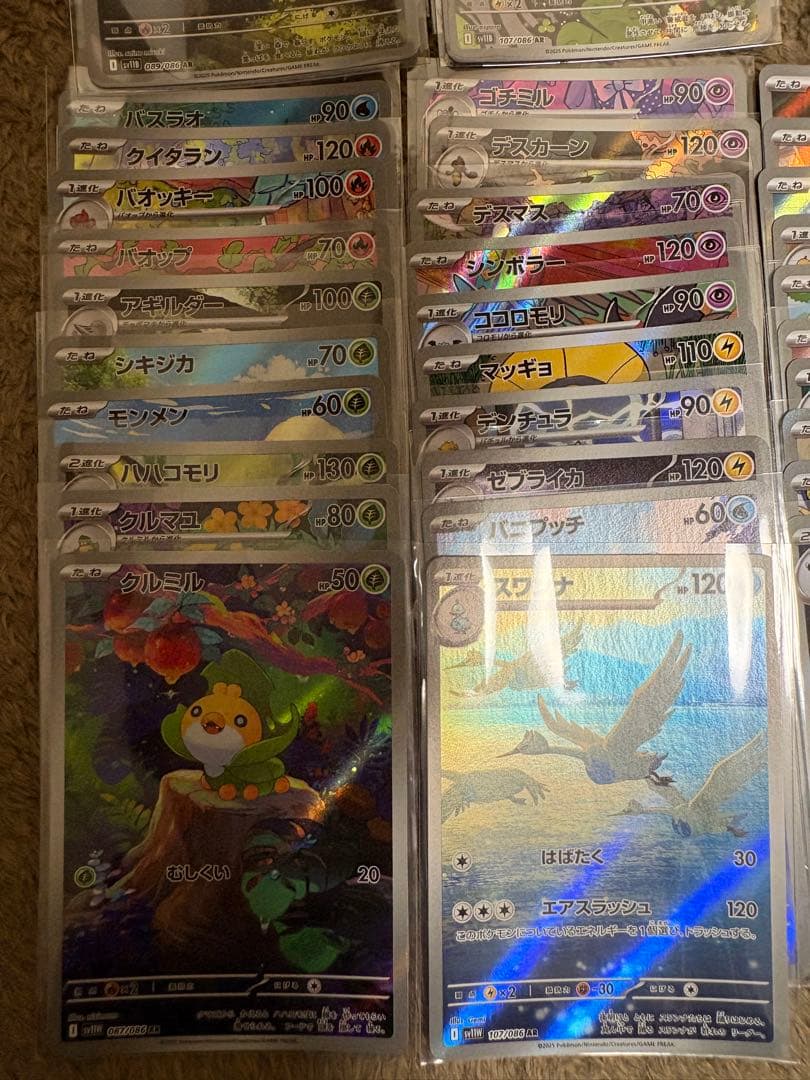 ポケカ ポケモンカード ブラックボルト ホワイトフレア ARまとめ売り