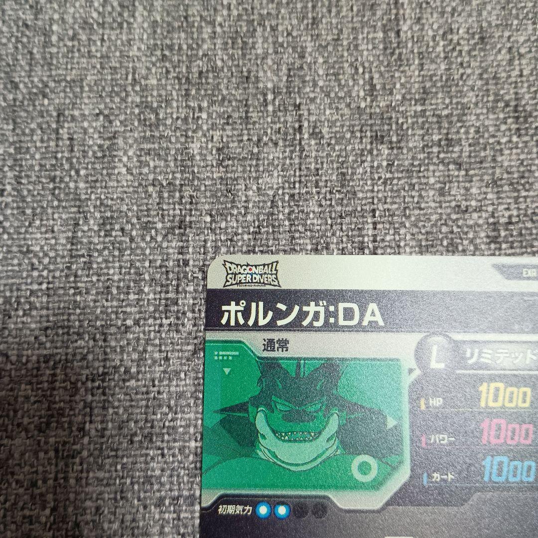 ドラゴンボールスーパーダイバーズ EX4-006 ポルンガ:DA 最安値
