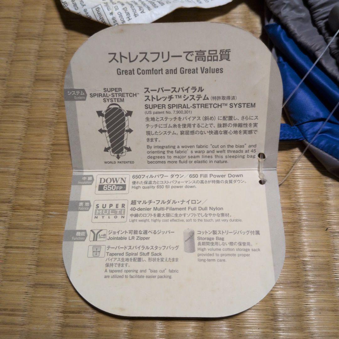 mont-bell Down Hugger 650 #5 寝袋