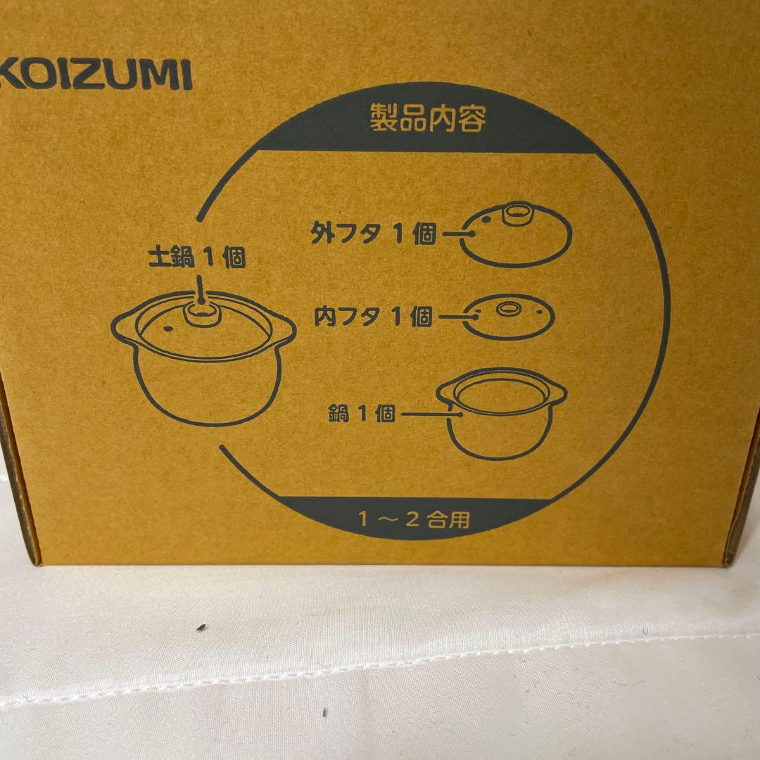 KOIZUMI KRD-183D 土鍋 1〜2合用