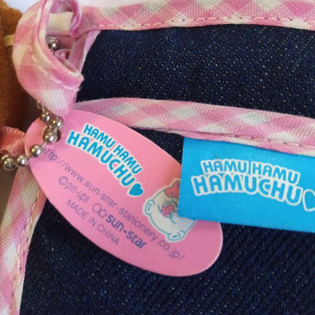 当時物　平成レトロ　ペンポーチ　筆箱　マスコット　hamuchu ハムチュ