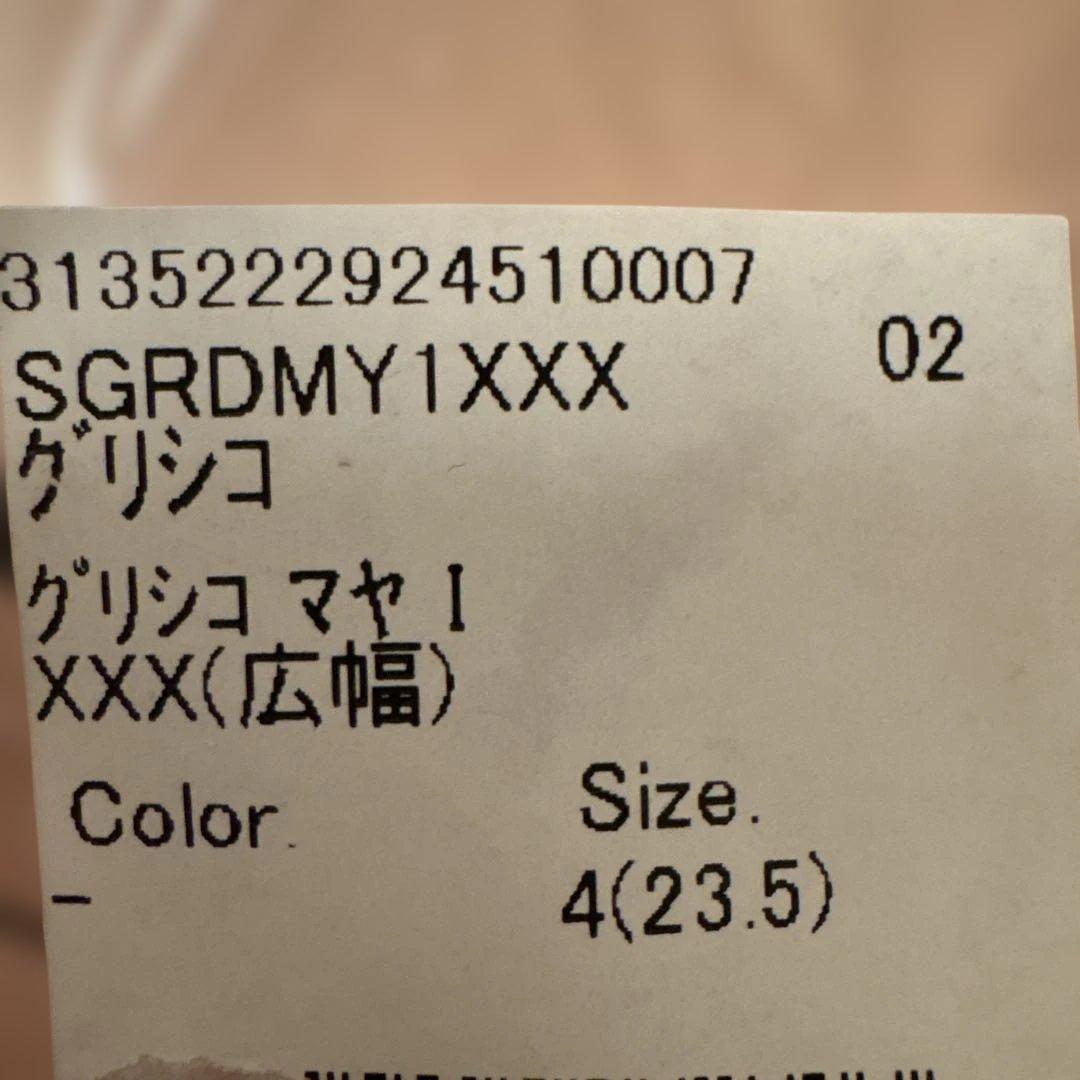 グリシコ　トゥーシューズ　バレエ　マヤワン マヤ１　バレエ用品　固め