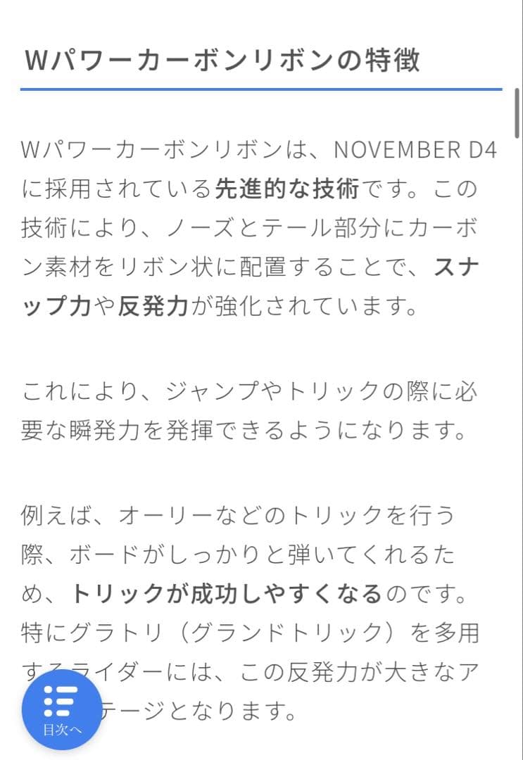 November D4 150cm【超美品】グラトリ名機