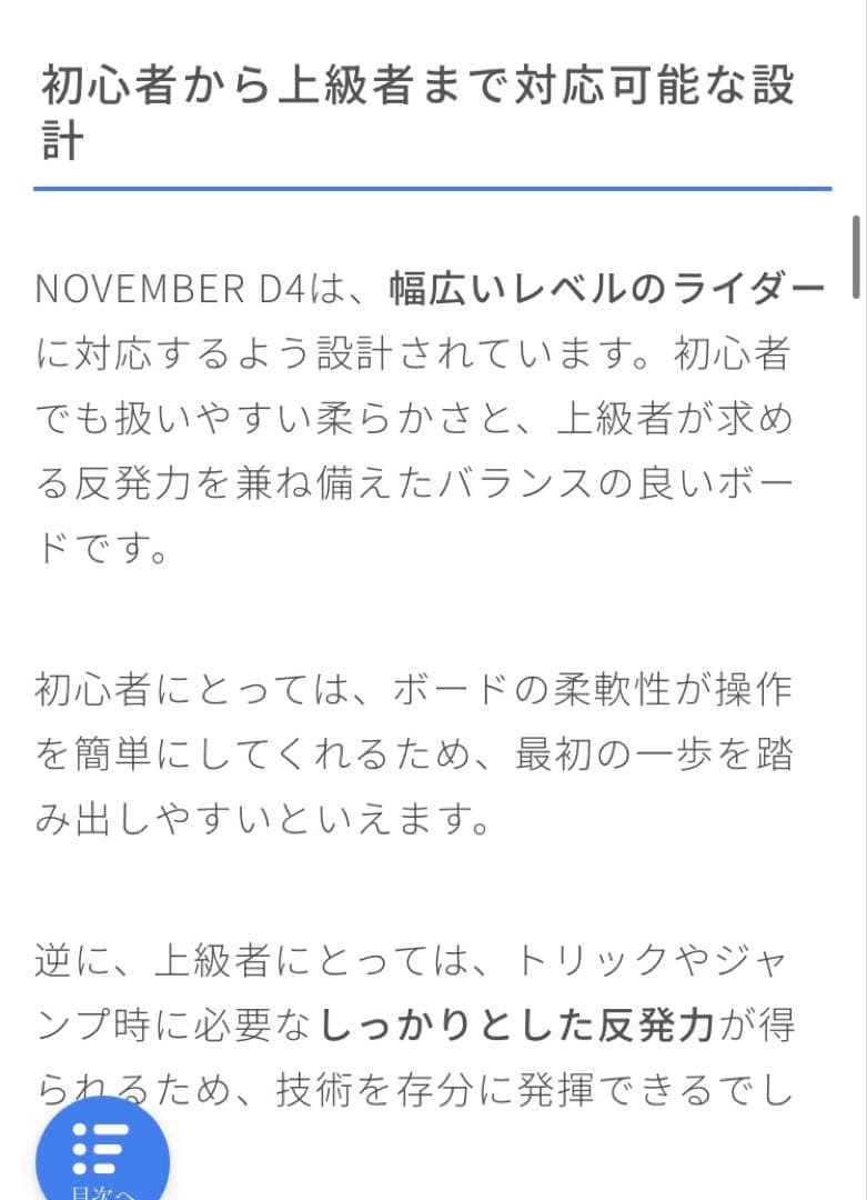November D4 150cm【超美品】グラトリ名機