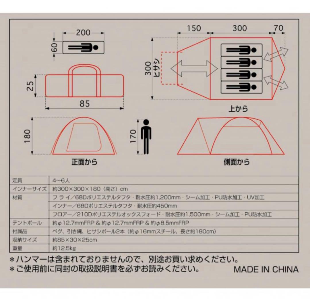 イグニオ キャンプスタートパッケージ　ドーム型テント4～6人用　新品未使用