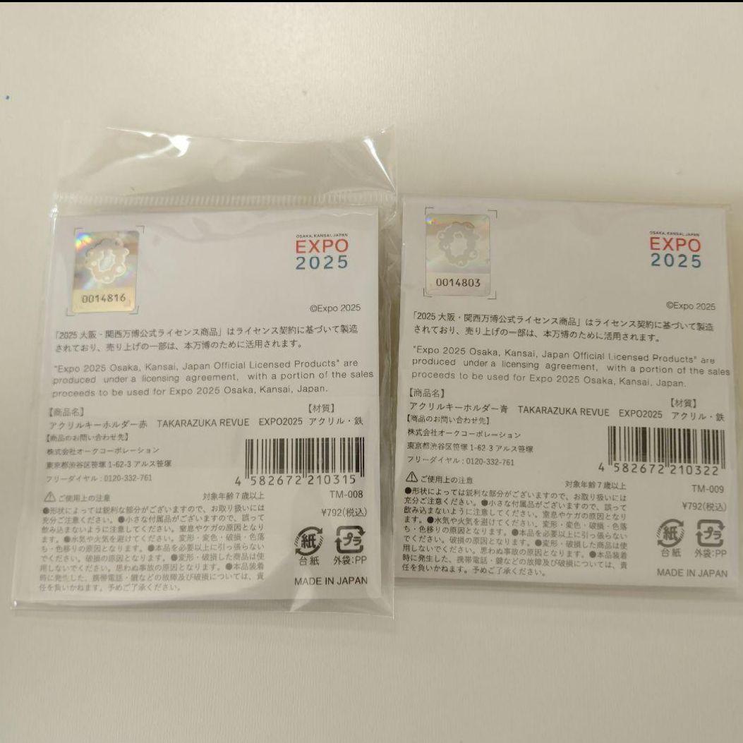 ミャクミャク　ペア　宝塚歌劇団 アクリルキーホルダー EXPO 2025