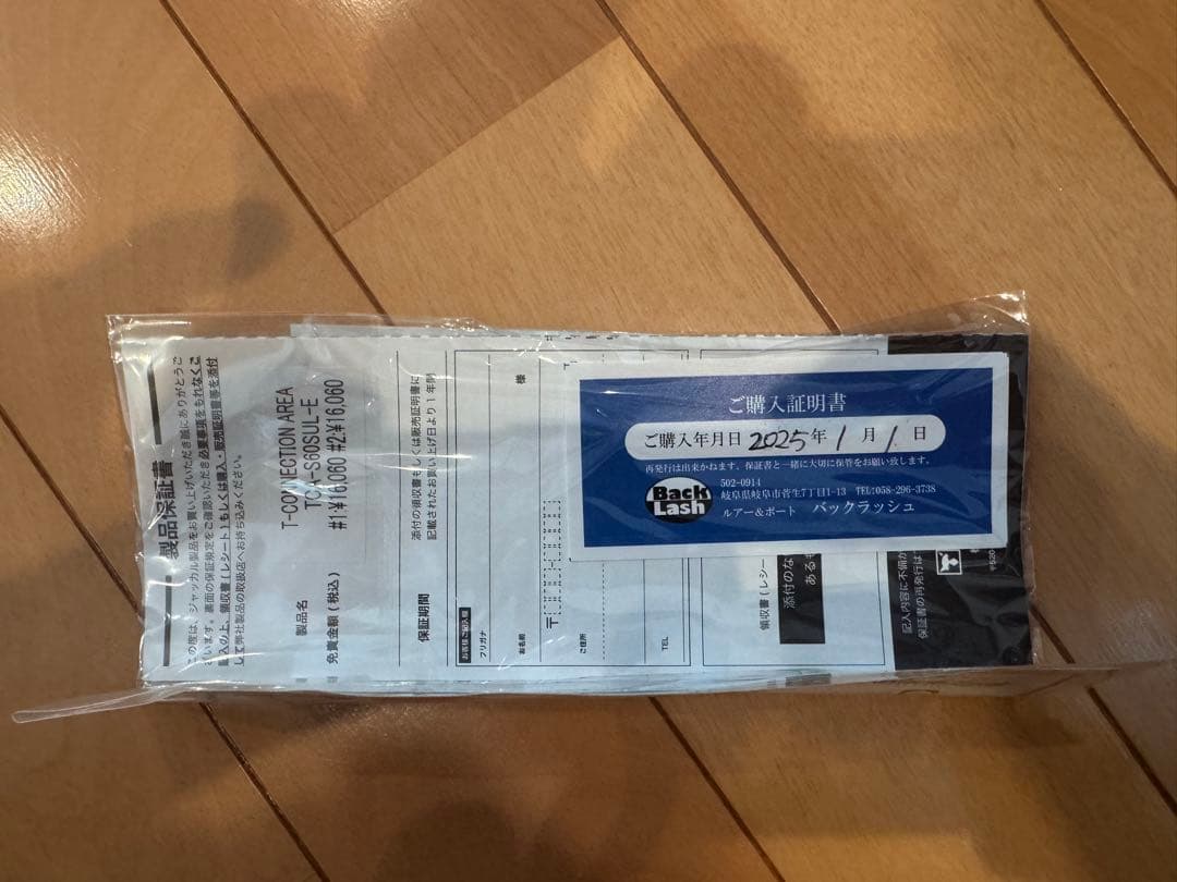 ジャッカル T-コネクション エリア TCA-S60UL-E