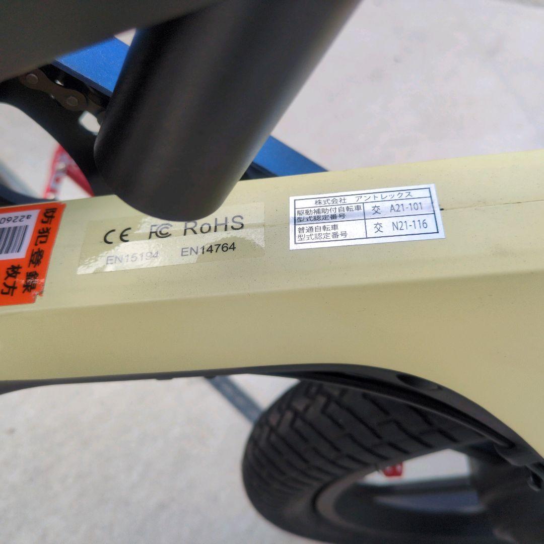 電動アシスト自転車 アントレックス E-BIKE 16インチ　 スラムダンク仕様