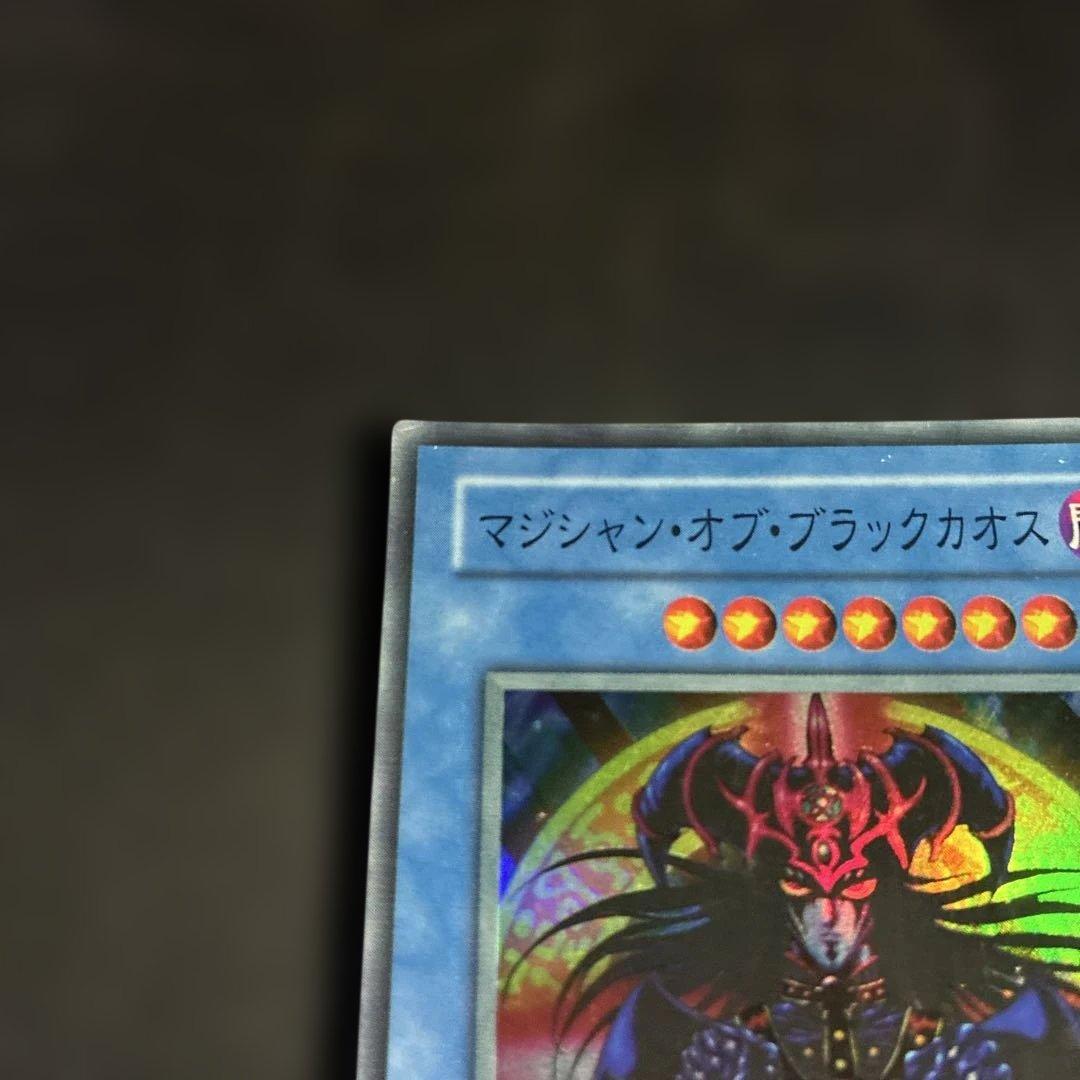 【遊戯王カード】マジシャン・オブ・ブラックカオス P3-07