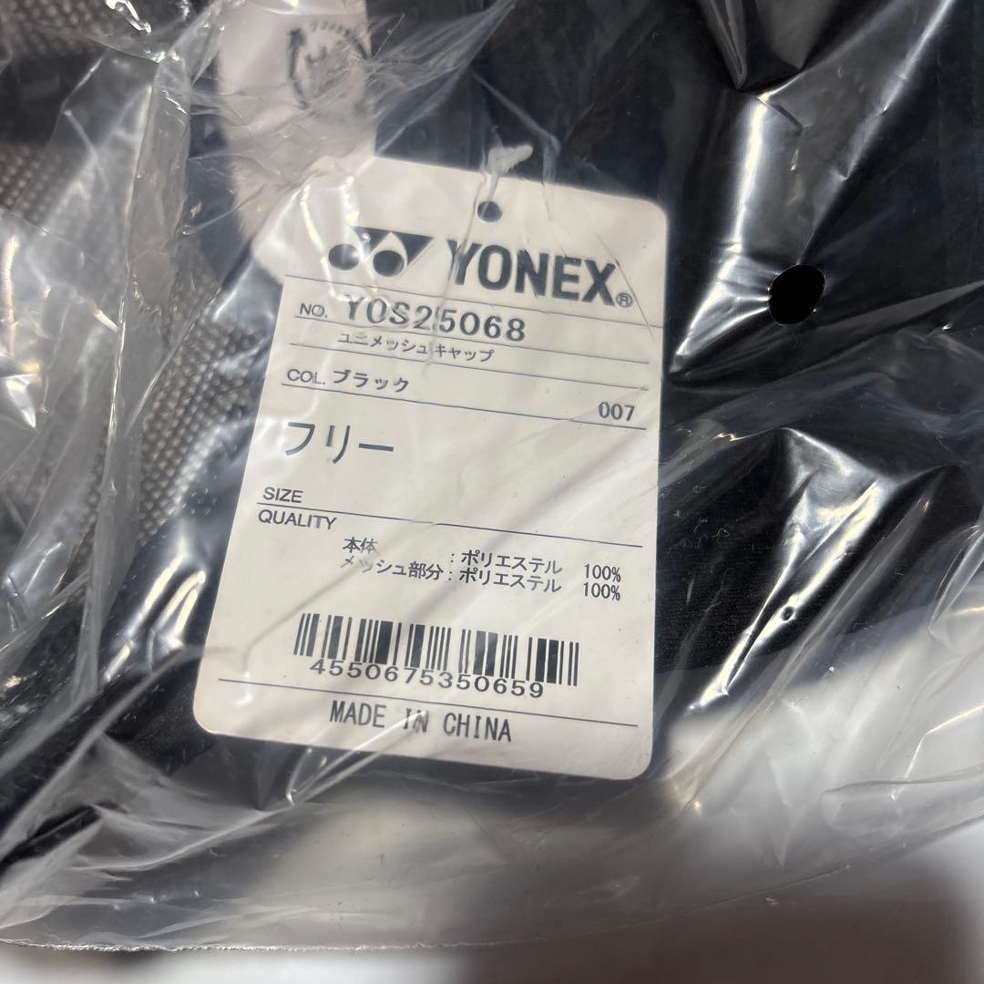 ヨネックス インターハイ 2025 ALL JAPAN キャップ 黒