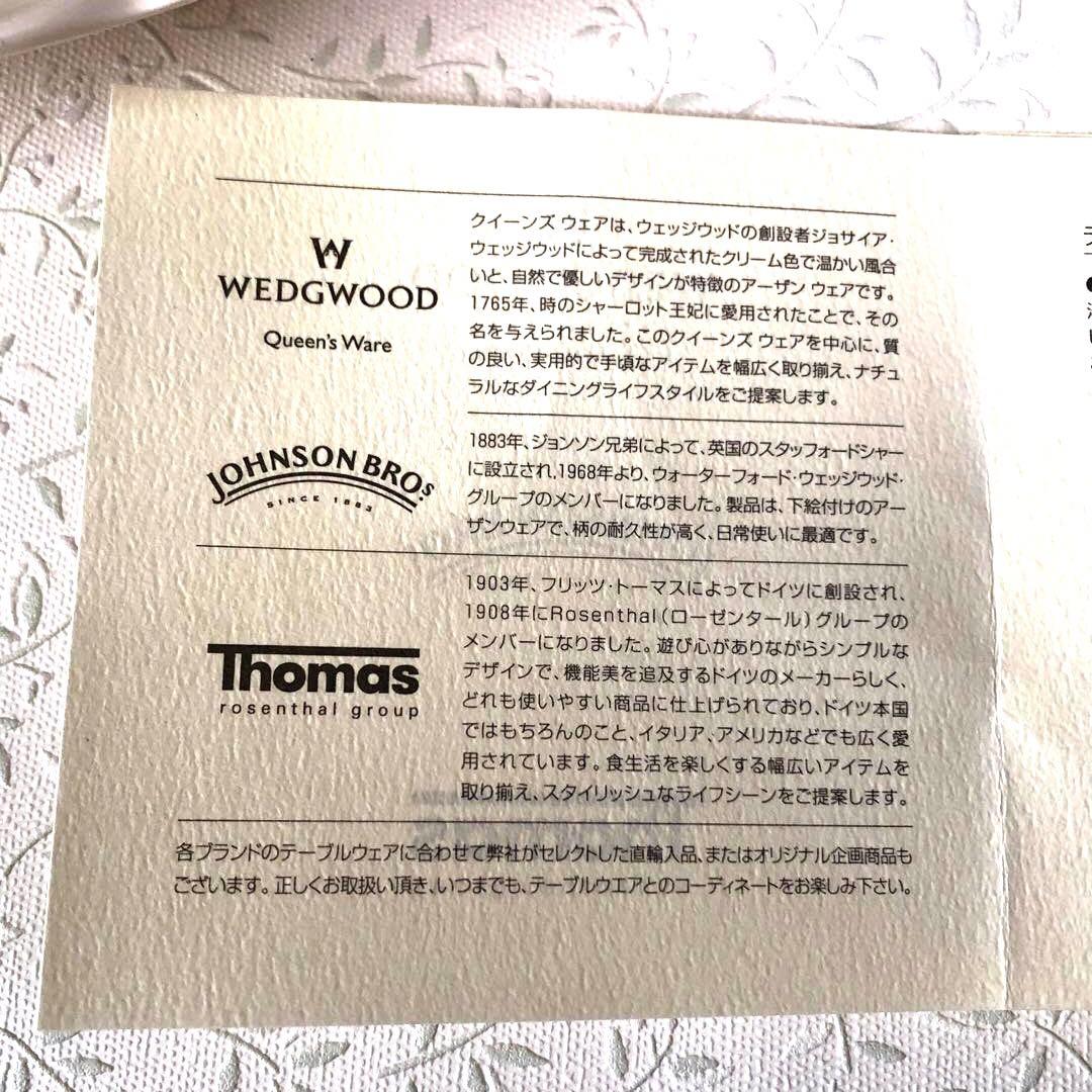 ウェッジウッド クィーンズプレイン 大皿 中皿26㎝・21㎝ Thomas 食器