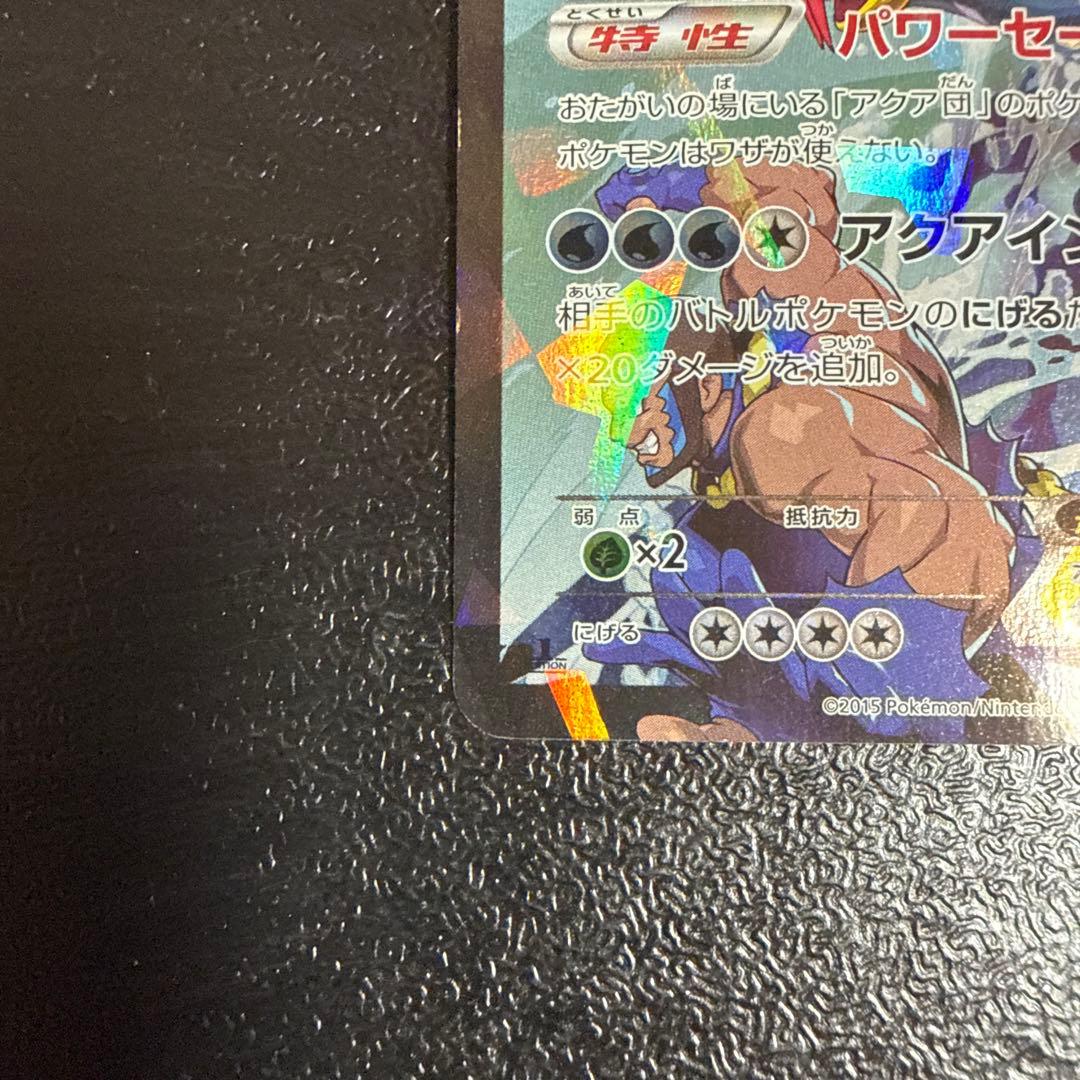 マグマ団のグラードン　マグマ団のカイオーガ　ゲンシグラードン　ゲンシカイオーガ