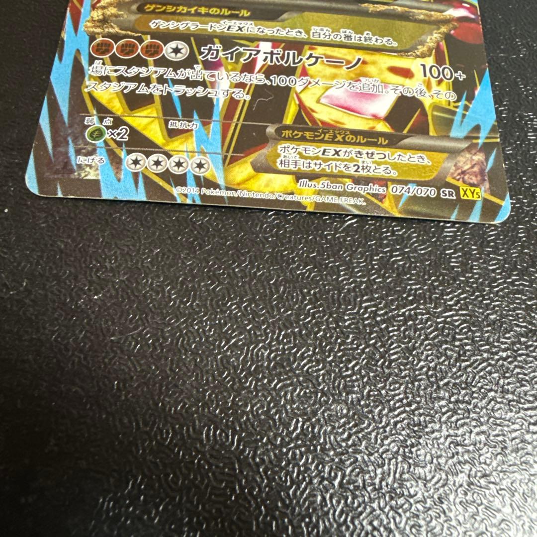 マグマ団のグラードン　マグマ団のカイオーガ　ゲンシグラードン　ゲンシカイオーガ