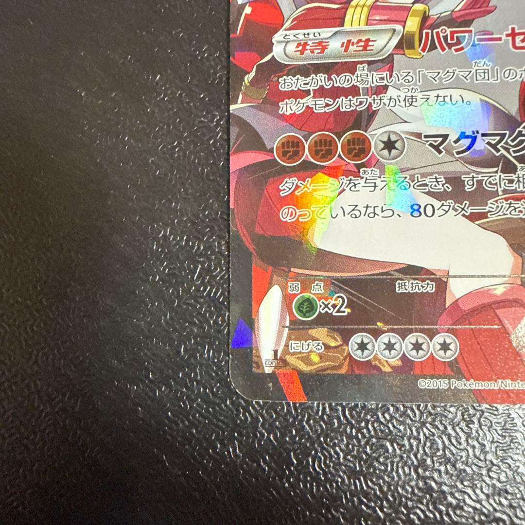 マグマ団のグラードン　マグマ団のカイオーガ　ゲンシグラードン　ゲンシカイオーガ