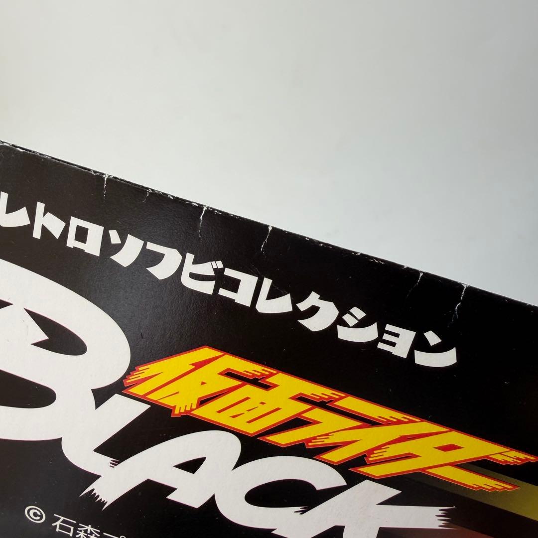 メディコムトイ　東映レトロソフビコレクション　大神官ビシュム　ソフビ　フィギュア