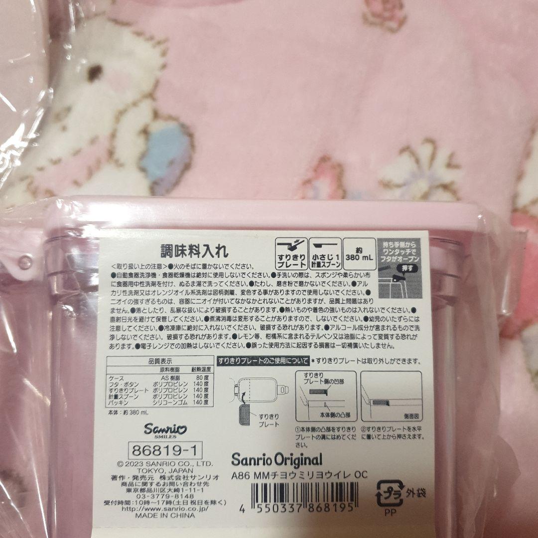 My Melody キッチン セット