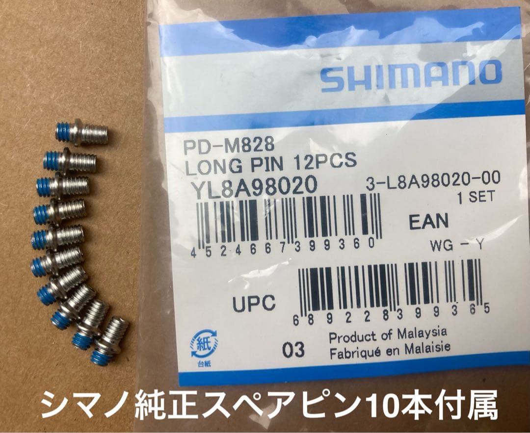 美品!! シマノ SAINT フラットペダル / PD-M828 セイント